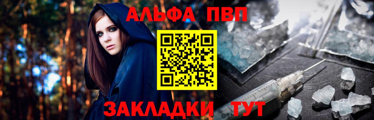 APVP крисы CK  Вход с VPN  APVP  A PVP крисы CK  APVP VHQ  Сертолово 