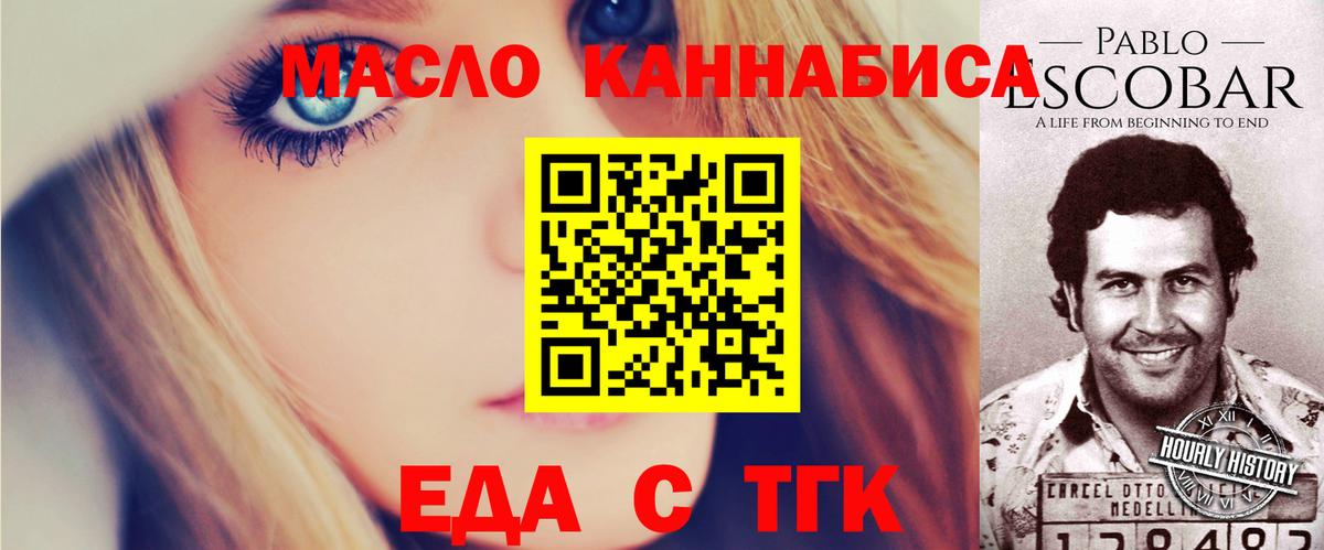 Cannafood конопля  Вход с VPN  Сертолово 