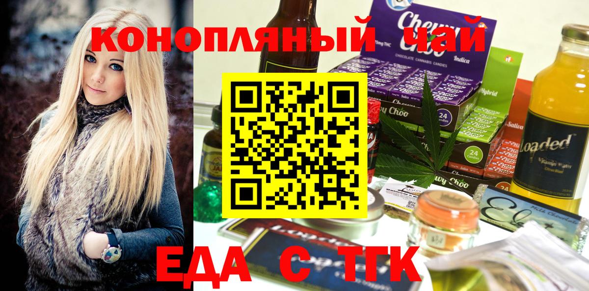 Cannafood конопля Сертолово