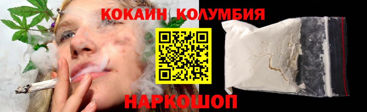 Кокаин FishScale Сертолово