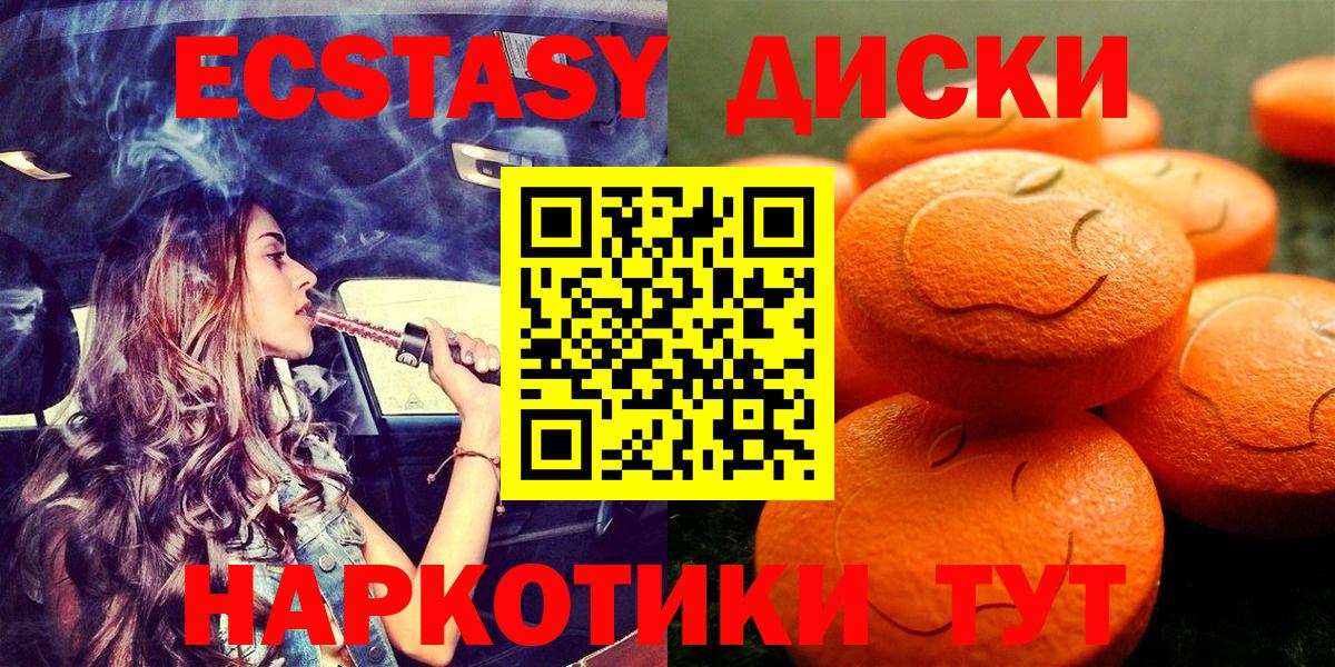 ЭКСТАЗИ Cube  Ecstasy таблы  Сертолово  Экстази  Вход с VPN 
