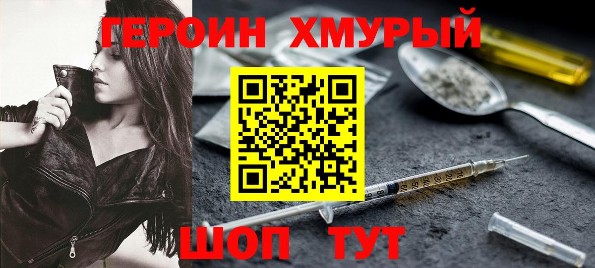 ГЕРОИН герыч  Вход с VPN  Сертолово 