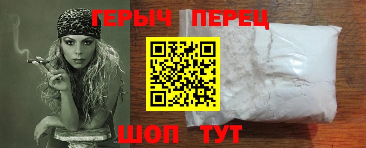 Героин гречка Сертолово