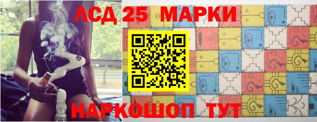 Лсд 25 экстази кислота  LSD-25 экстази кислота  Сертолово  Вход с VPN 