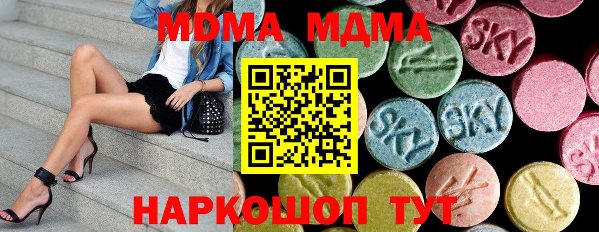MDMA  Вход с VPN  MDMA молли  Сертолово  MDMA кристаллы 