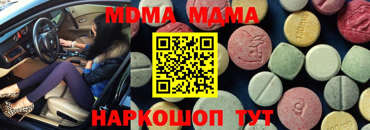 MDMA кристаллы Сертолово