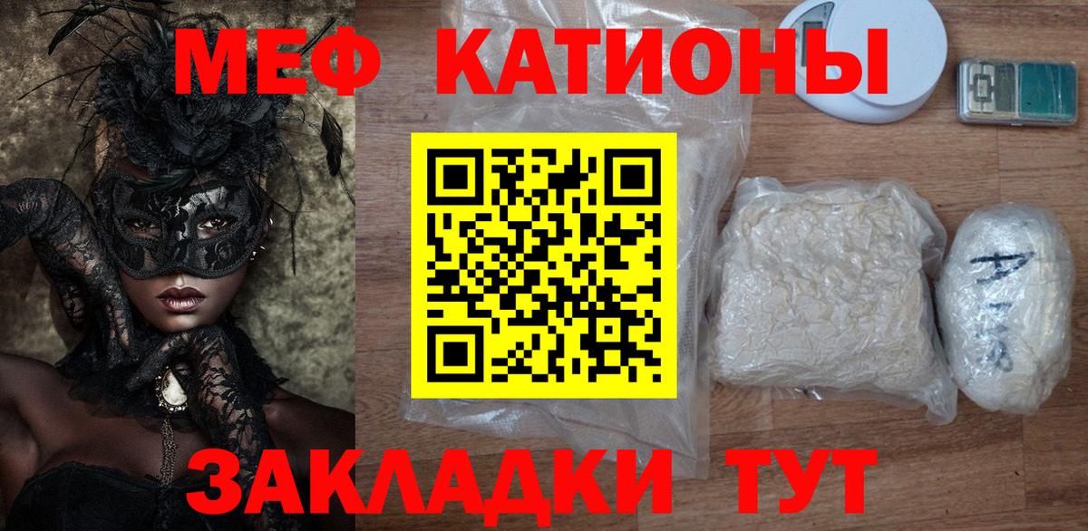 Меф мяу мяу Сертолово
