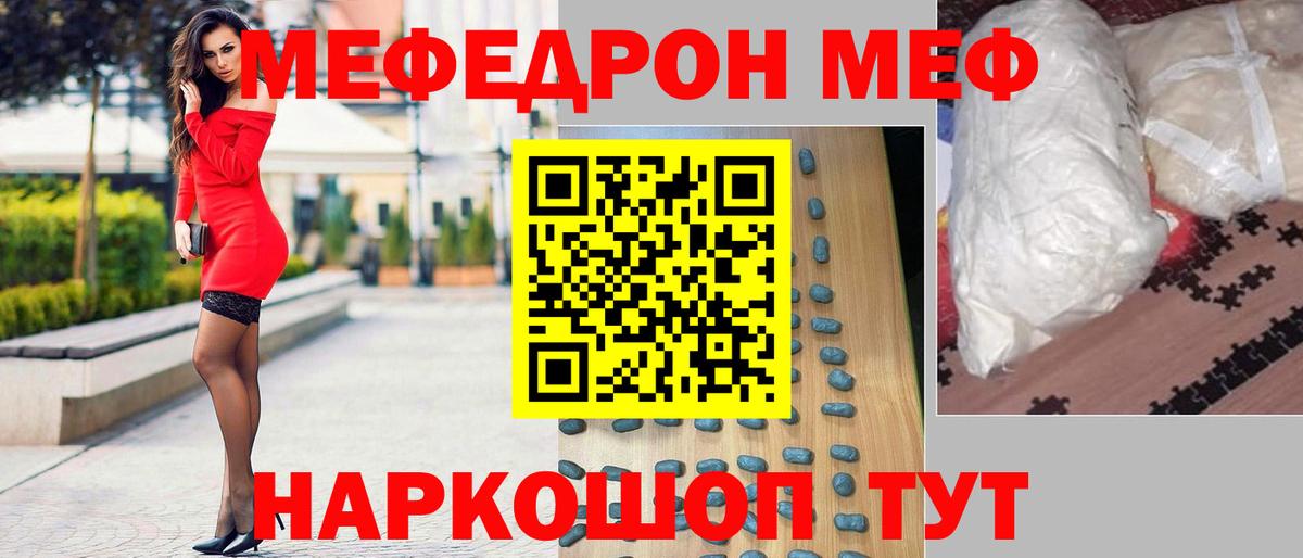Меф мука  МЯУ-МЯУ мука  Вход с VPN  Сертолово 
