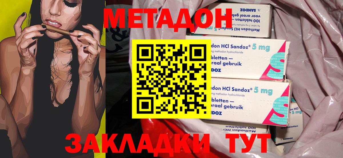 Сертолово  МЕГА рабочий сайт  Вход с VPN  Метадон кристалл  МЕТАДОН белоснежный 