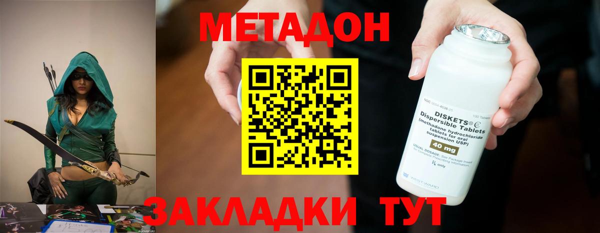 МЕТАДОН VHQ Сертолово