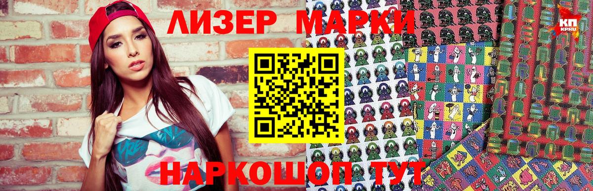 Сертолово  Марки N-bome 1,5мг  Марки 25I-NBOMe  Вход с VPN  Марки N-bome 1,5мг 