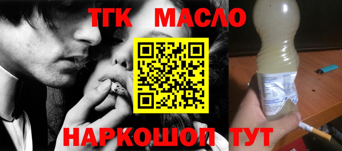 Сертолово  ТГК вейп с тгк  Вход с VPN 